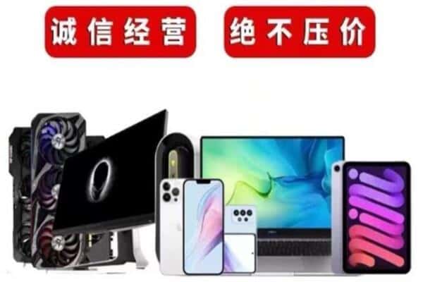 波密县回收手机