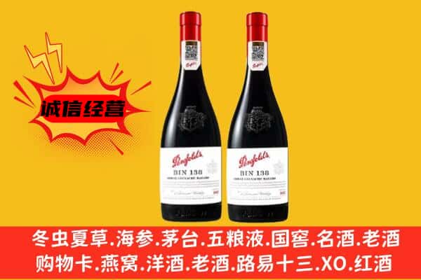 波密县上门回收奔富价格