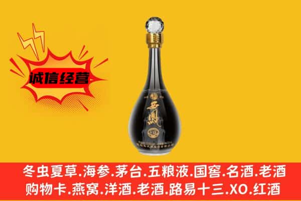 波密县上门回收西凤酒价格