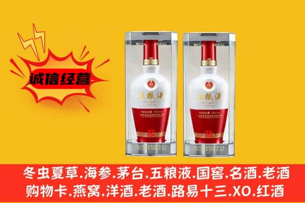 波密县上门回收五粮液1618价格