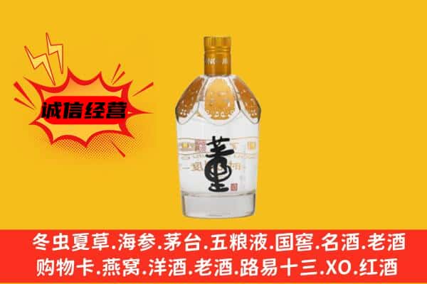 波密县上门回收老董酒价格