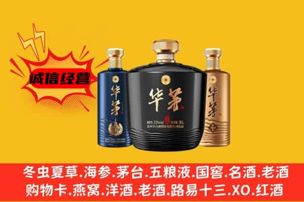 波密县上门回收华茅价格