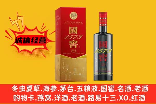 波密县上门回收国窖价格
