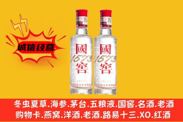 波密县上门回收国窖1573价格