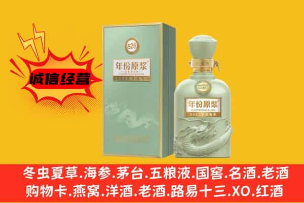 波密县上门回收古井贡酒价格