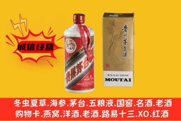 波密县名酒回收80年代茅台酒.jpg