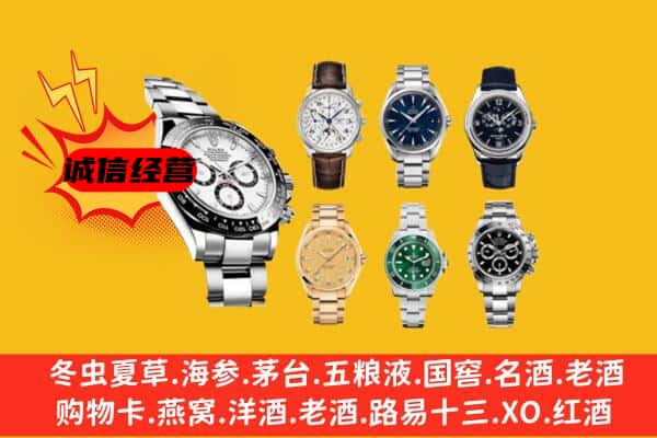 波密县回收名表