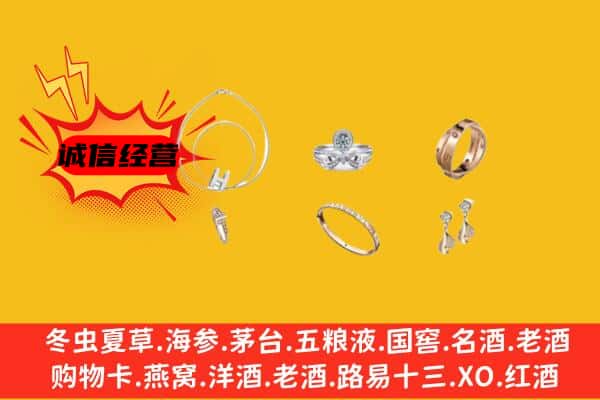 波密县回收首饰