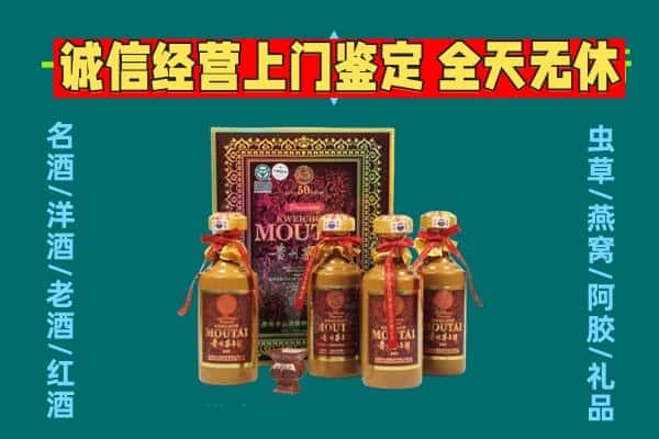 波密县回收茅台酒瓶